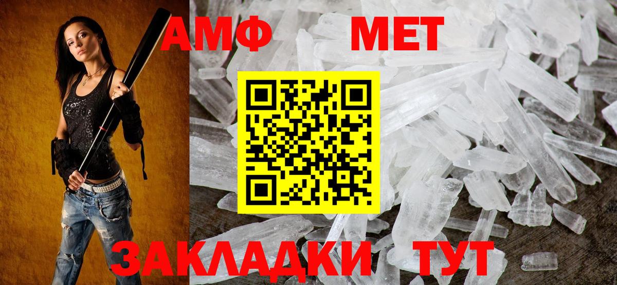 Амфетамин 97% Назрань
