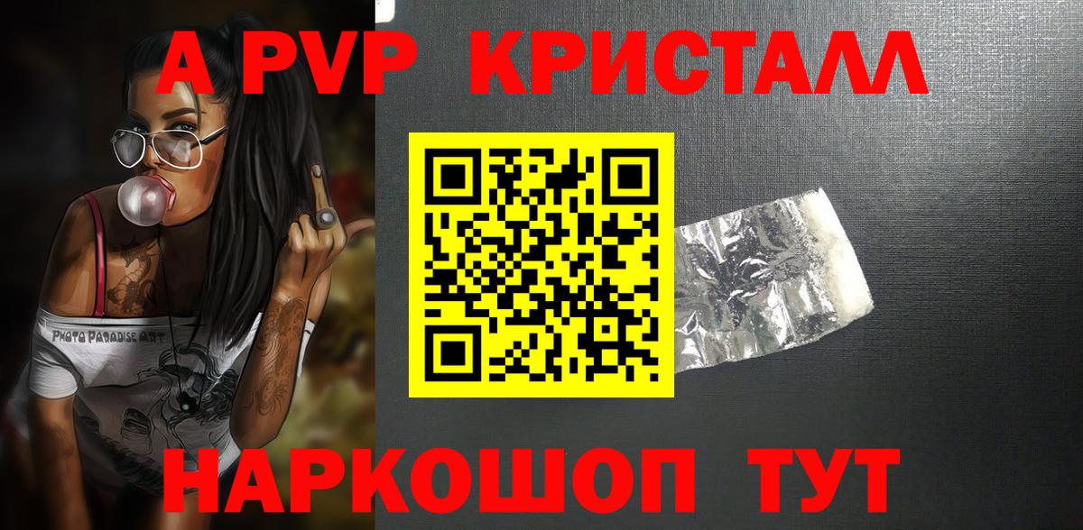 Назрань  APVP Соль  APVP кристаллы  Вход с VPN 