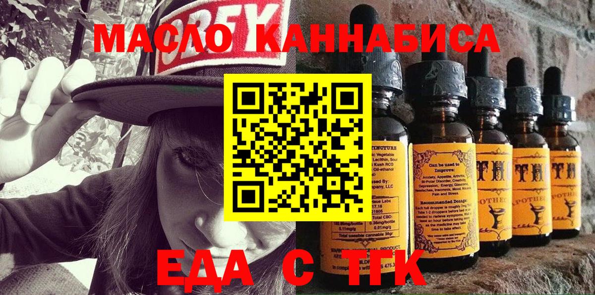 Еда ТГК марихуана Назрань