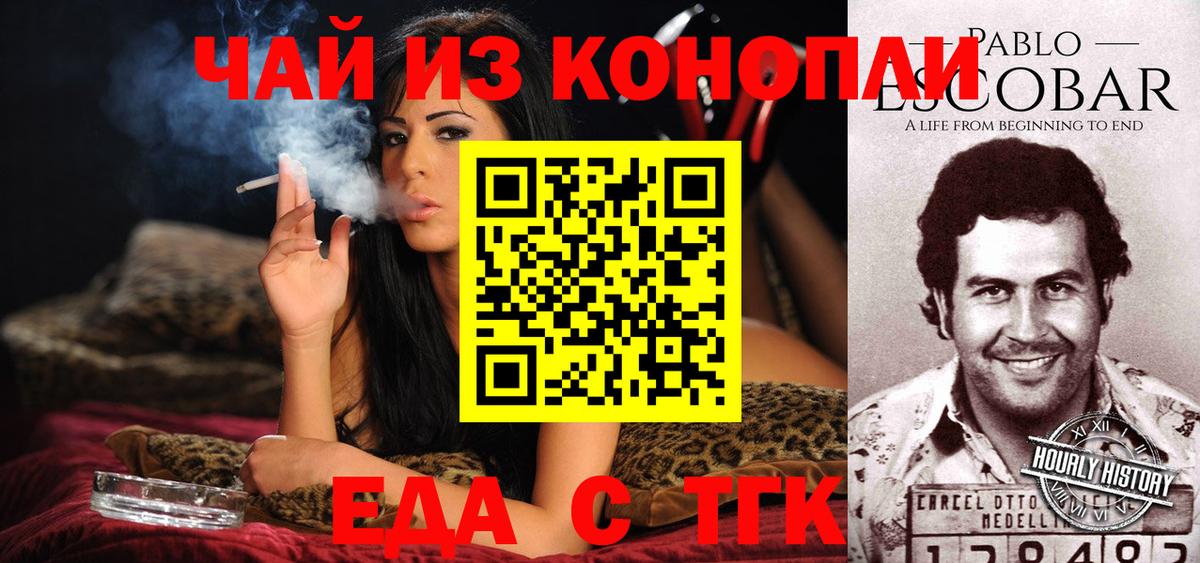 Canna-Cookies марихуана  Вход с VPN  Назрань 