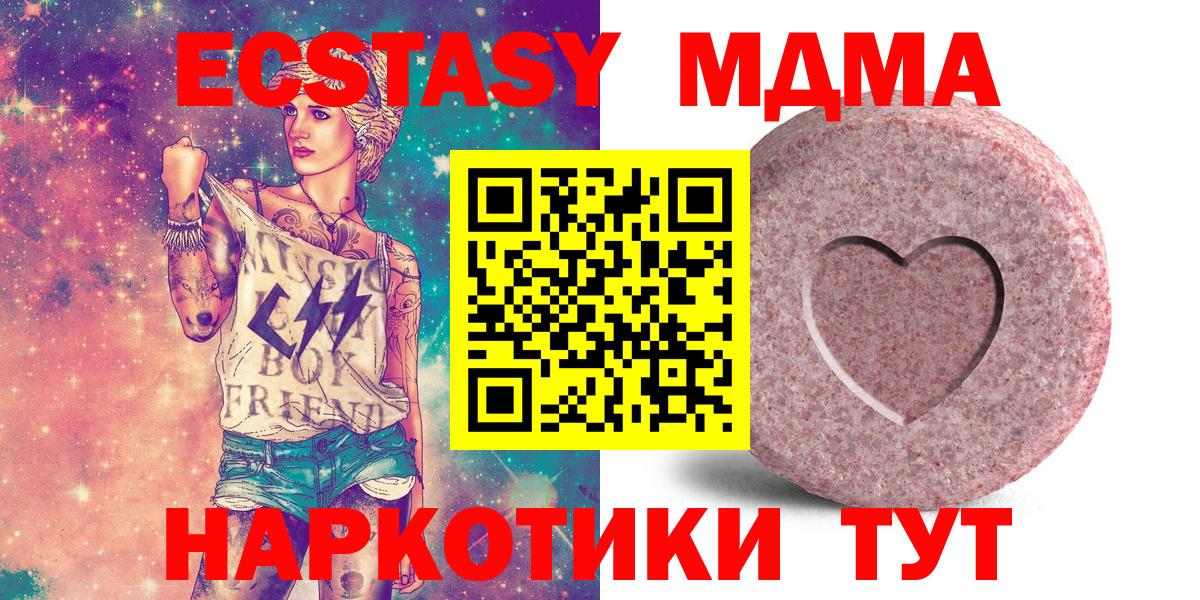 ЭКСТАЗИ 300 mg  Вход с VPN  ЭКСТАЗИ  Назрань 