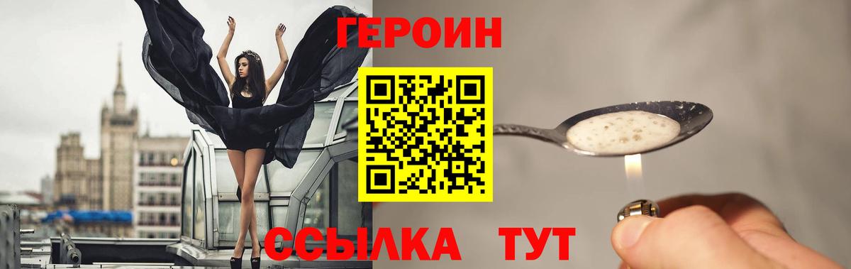 Героин  ГЕРОИН афганец  Вход с VPN  Назрань 