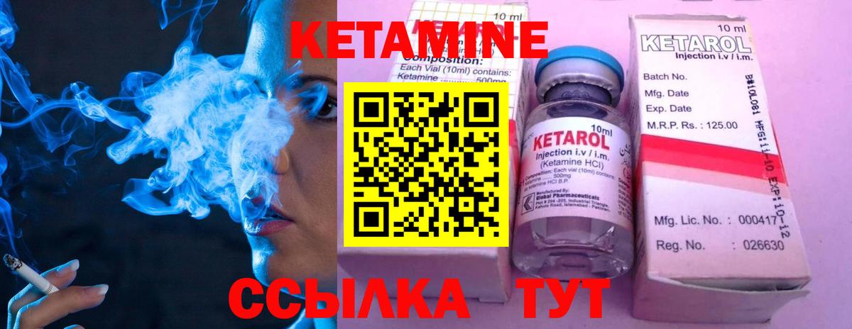 Назрань  Кетамин ketamine  Кетамин ketamine  Вход с VPN 