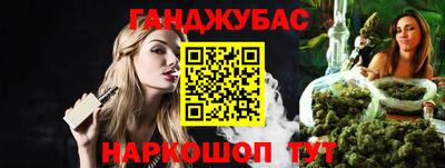 гашиш Шелехов