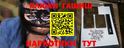 гашиш Шелехов