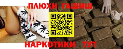 гашиш Шелехов