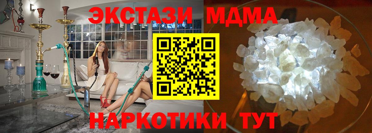 Назрань  MDMA молли  Вход с VPN  МДМА  MDMA Molly 