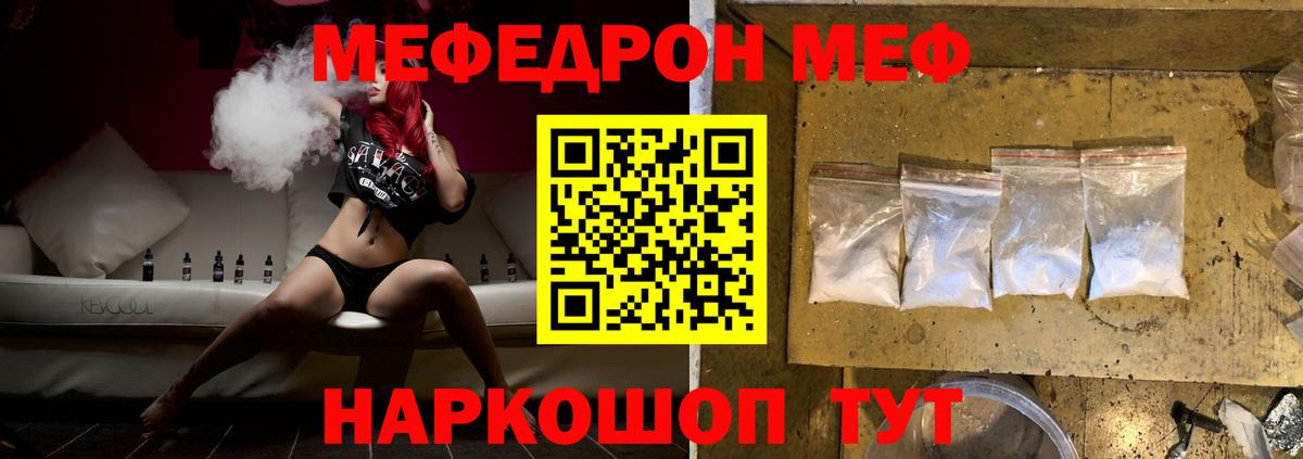 МЕФ мука Назрань