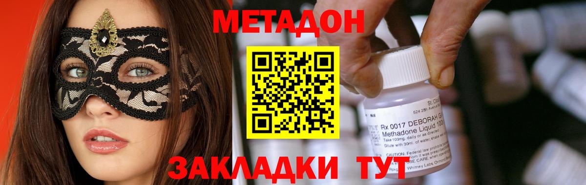 Назрань  Метадон кристалл  Вход с VPN 