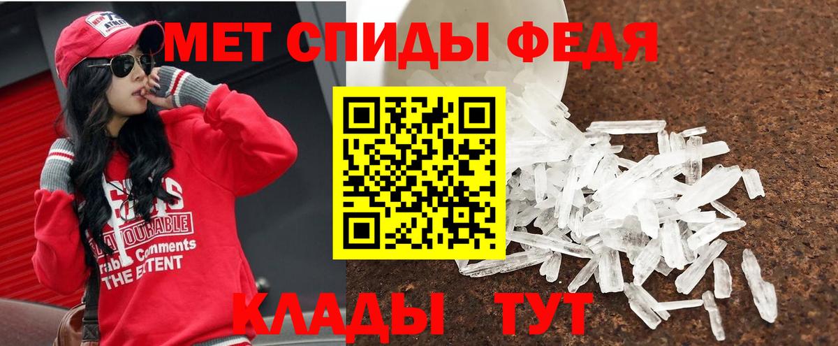МЕТАМФЕТАМИН мет Назрань