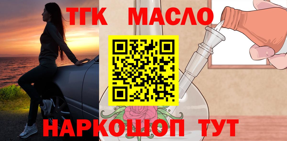 Дистиллят ТГК вейп с тгк Назрань