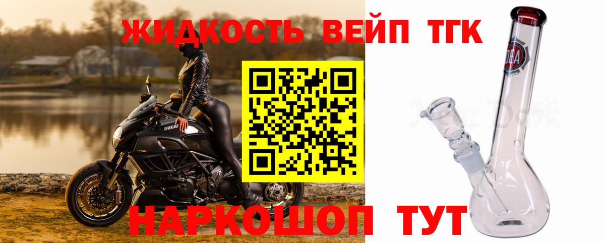 Назрань  Дистиллят ТГК вейп  даркнет сайт  Вход с VPN 