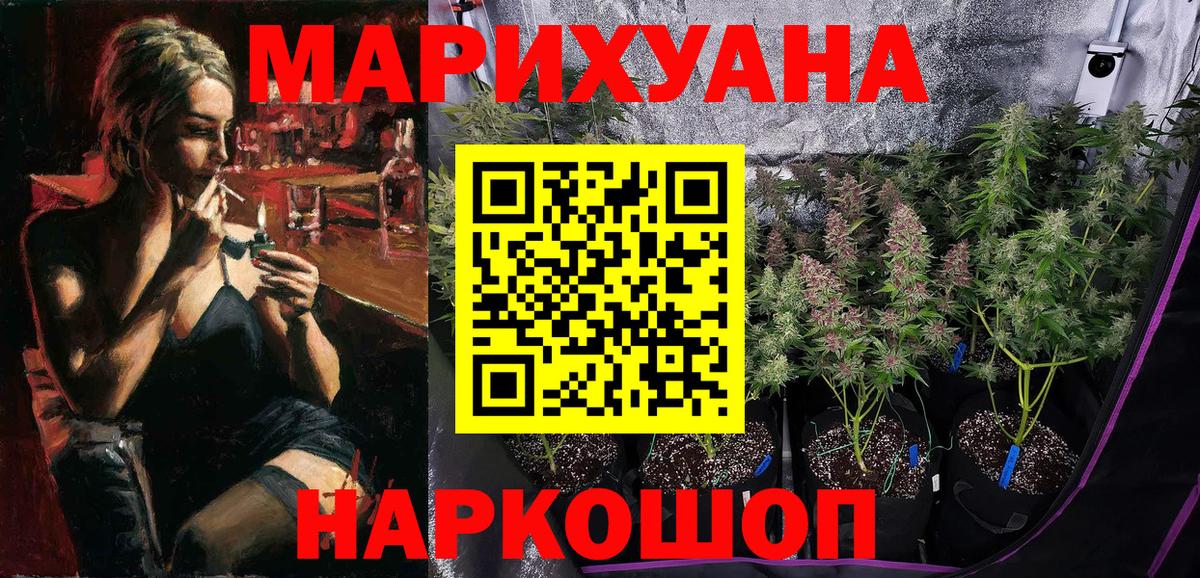 Шишки марихуана план  Конопля марихуана  Каннабис THC 21%  Вход с VPN  Бошки марихуана SATIVA & INDICA  Назрань 